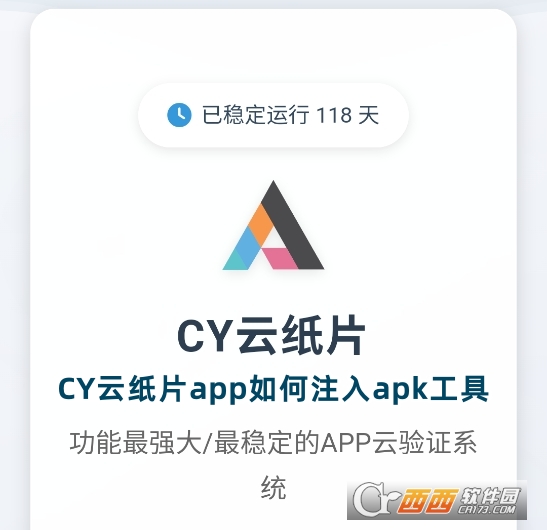 CY云紙片app最新版下載官方版