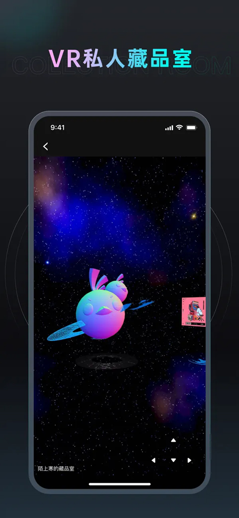 bigverse软件 v2.0.55