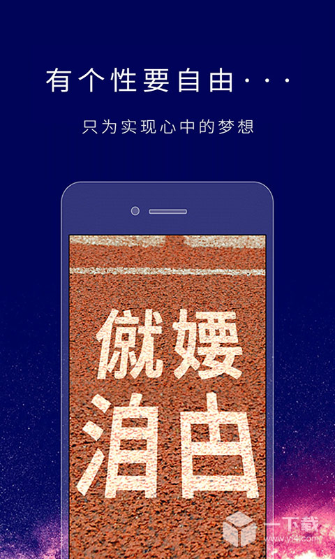 个性签名设计师 v6.6.9最新版下载