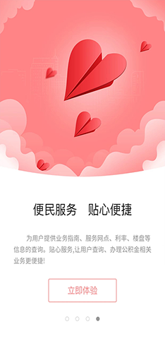 苏州公积金提取app3
