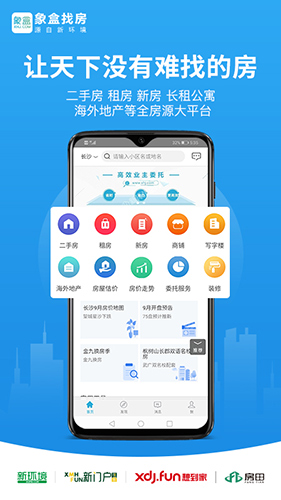 象盒找房app v4.8.97