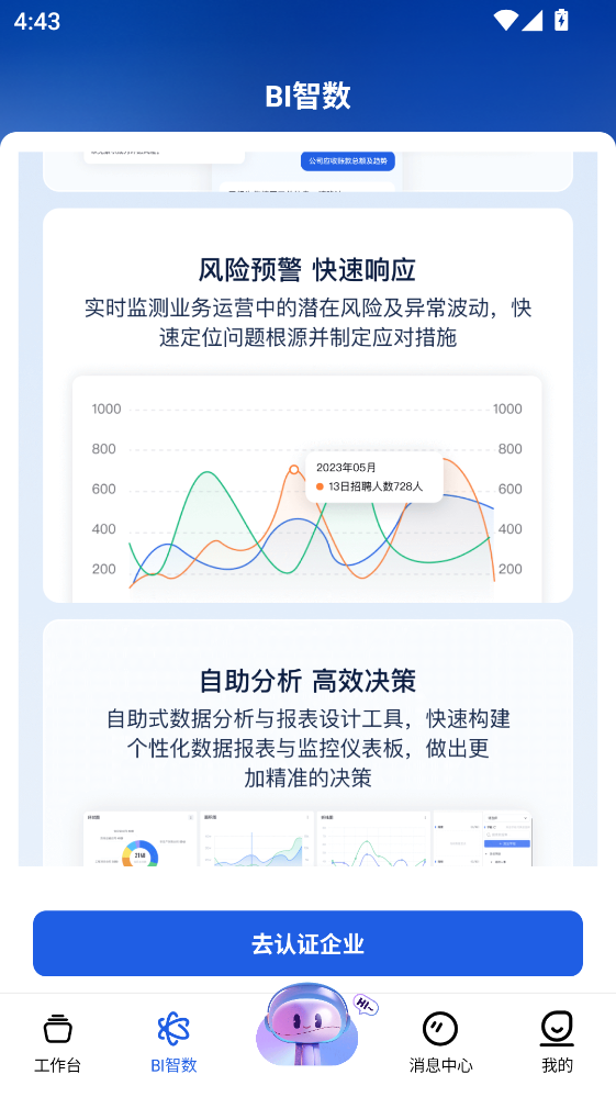 微海云帆最新版