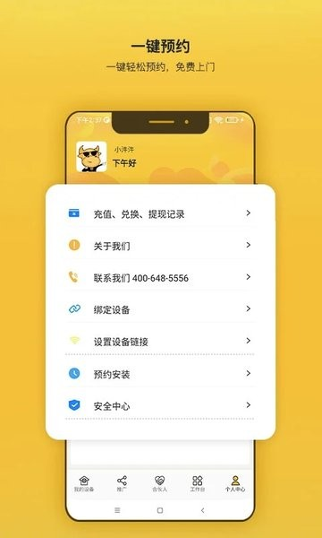 汼汼生活净水器app v2.2.39