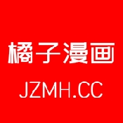 橘子漫画app下载 v1.1.6