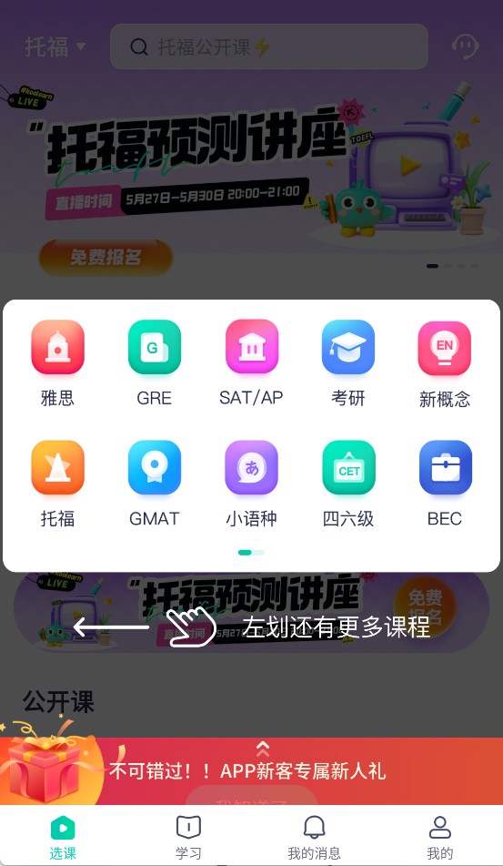 新东方出国考试