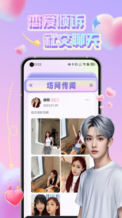 7社 v1.0.0安卓版下载