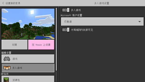 我的世界基岩版1.20正式版