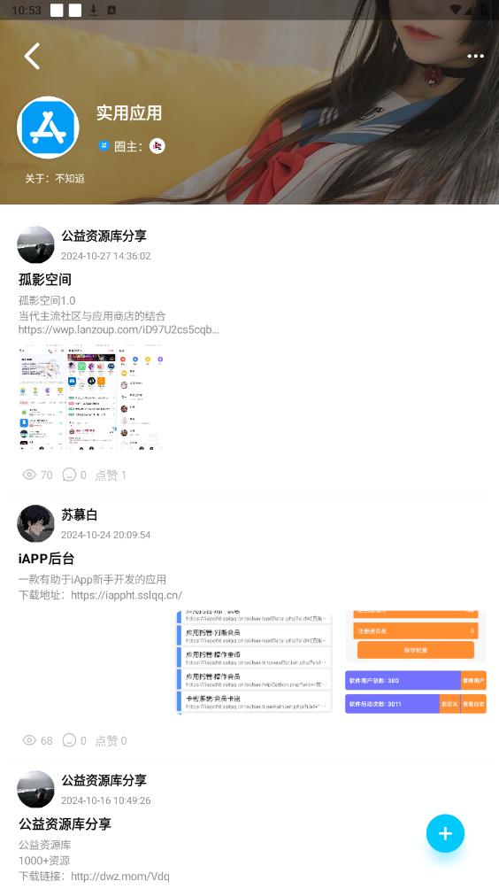 星光社区论坛APP最新版本2025 v5.8 安卓版app