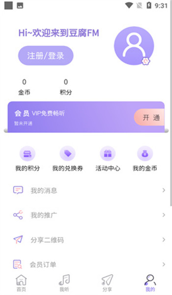 豆腐fm v1.4
