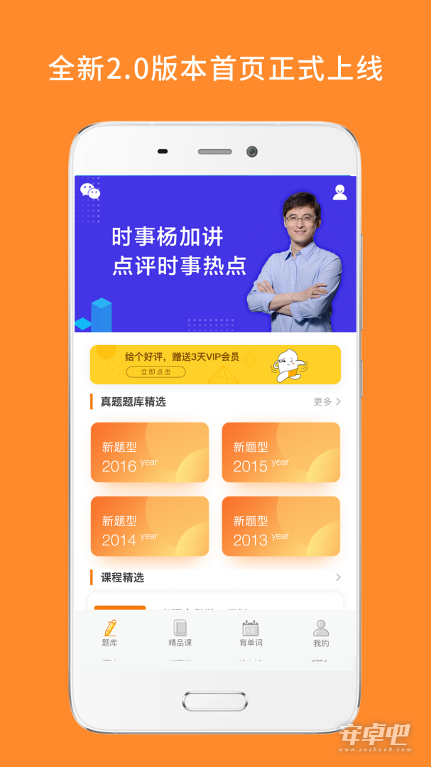 心理学考研截图1