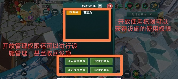 创造与魔法九游版23