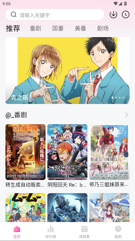 鸭梨鸭梨破解版