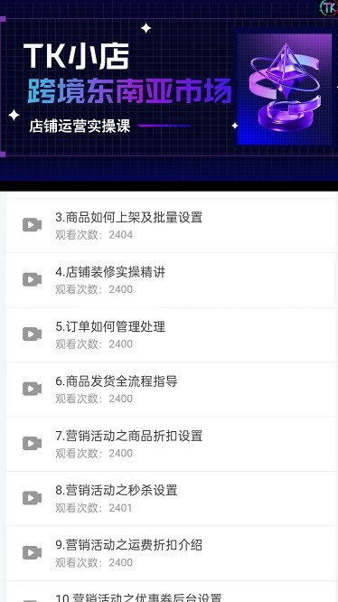 tiktool软件官方下载安装截图