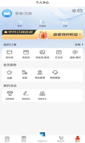 中升GO