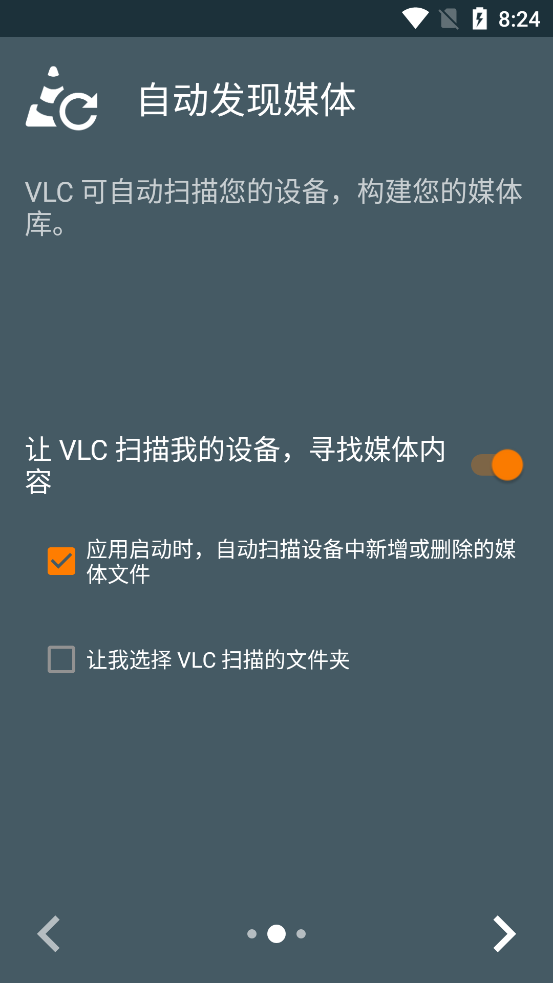 vlc播放器免费版截图