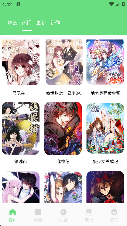尾巴漫画下载app安卓版