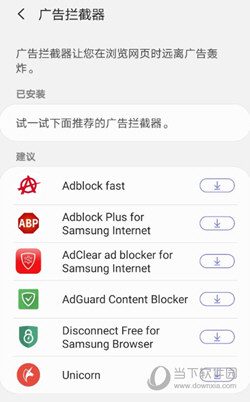 三星浏览器下载