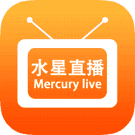 水星直播app最新版免费下载