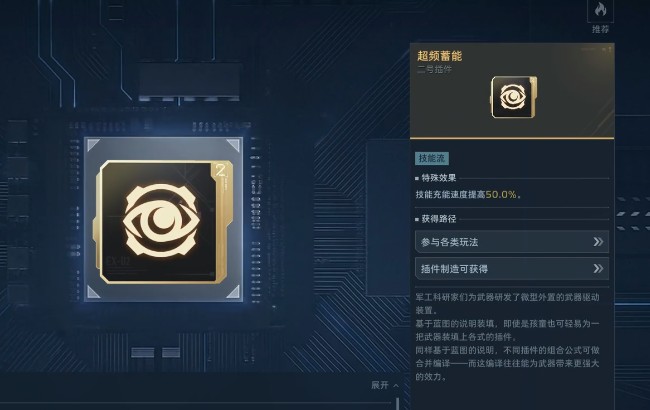 逆战未来星海王者插件搭配推荐