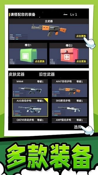 极限生存大作战游戏