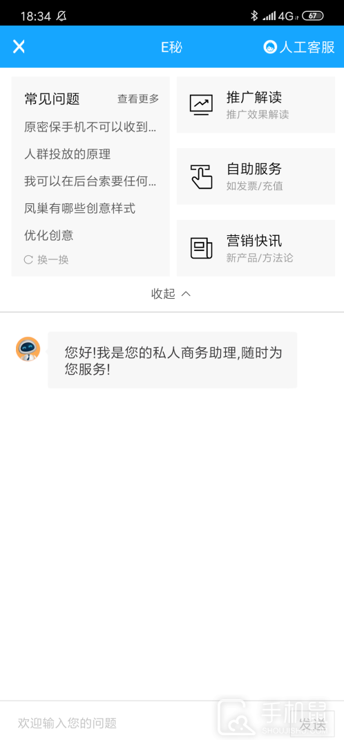 百度营销 v7.6.7