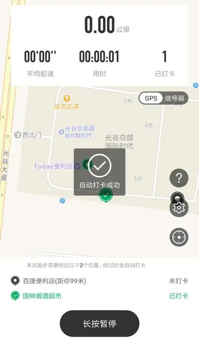 使用教程截图8