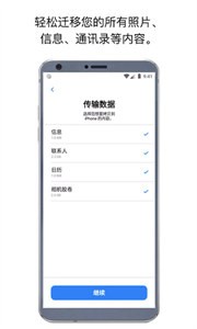 Move to iOS app
