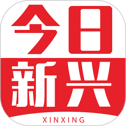 今日新兴县新闻app