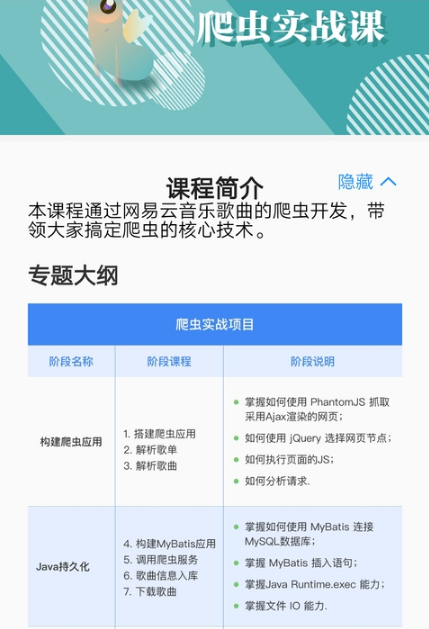 优课达app v4.1.4安卓版下载