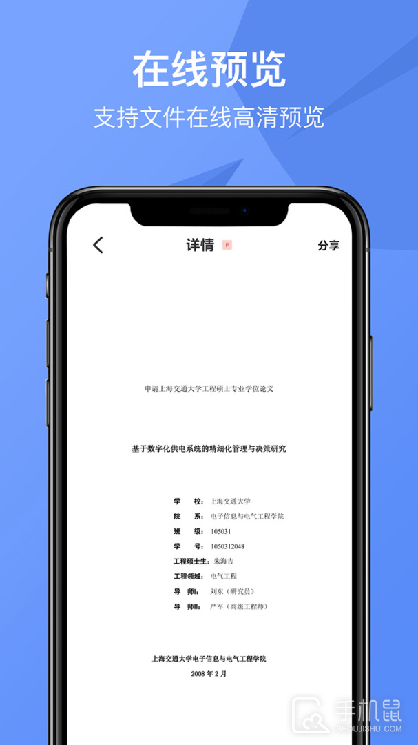 caj转换器 v2.3