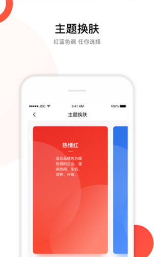 京东慧采APP v8.23.0