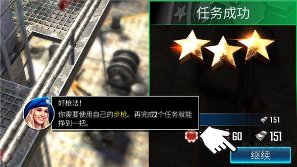 狙击突袭特种行动（Sniper Strike）