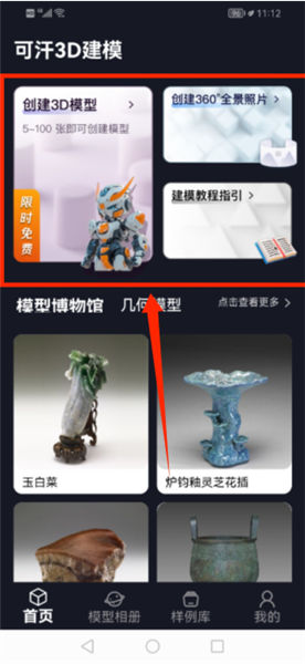 可汗3D建模10