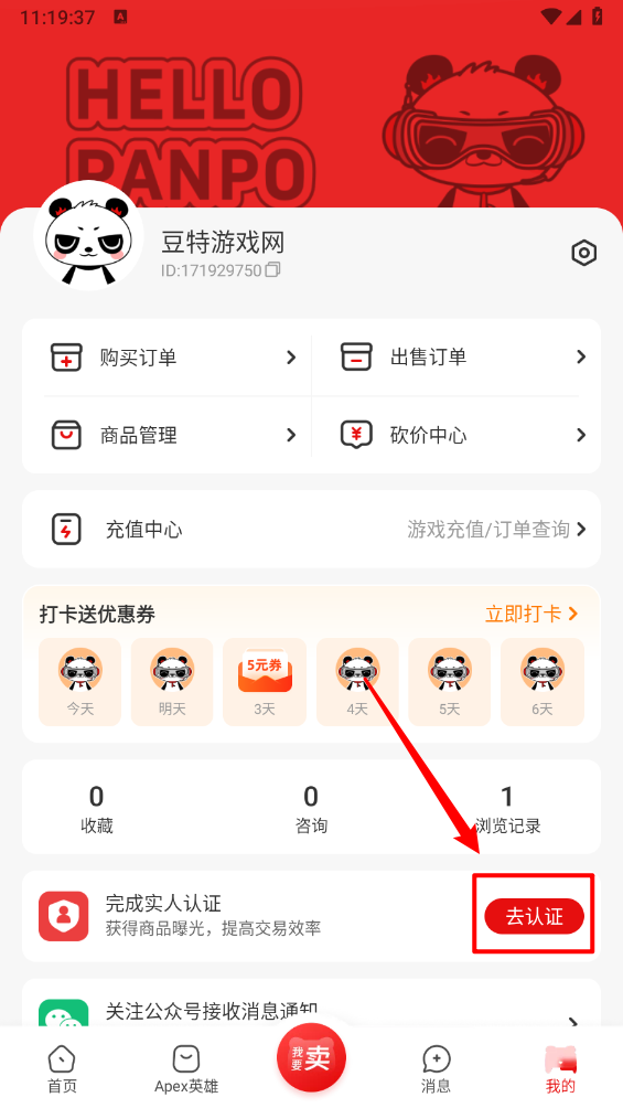 盼之代售新版本