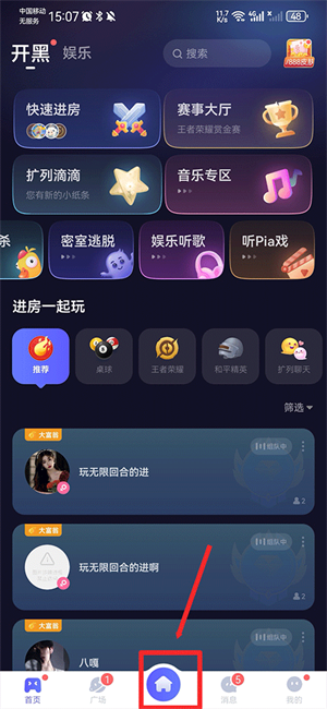 开桌球房间教程截图1