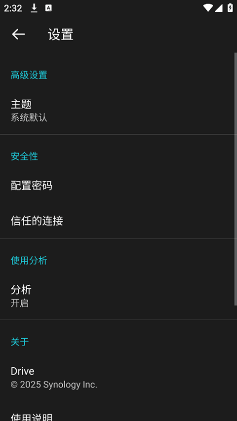 群晖drive v3.8.1