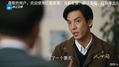 红猫直播盒子版