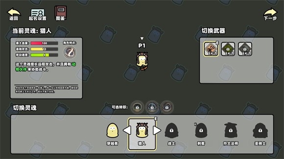 我不是魔王4