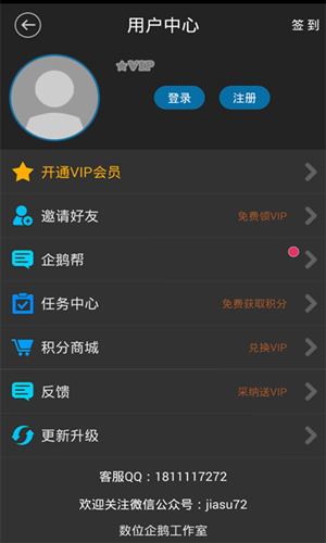 企鹅加速器安卓版 v1.7.1
