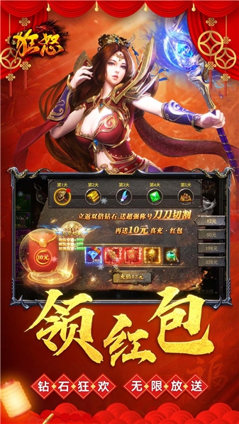 狂怒传奇最新版下载 v1.0.1