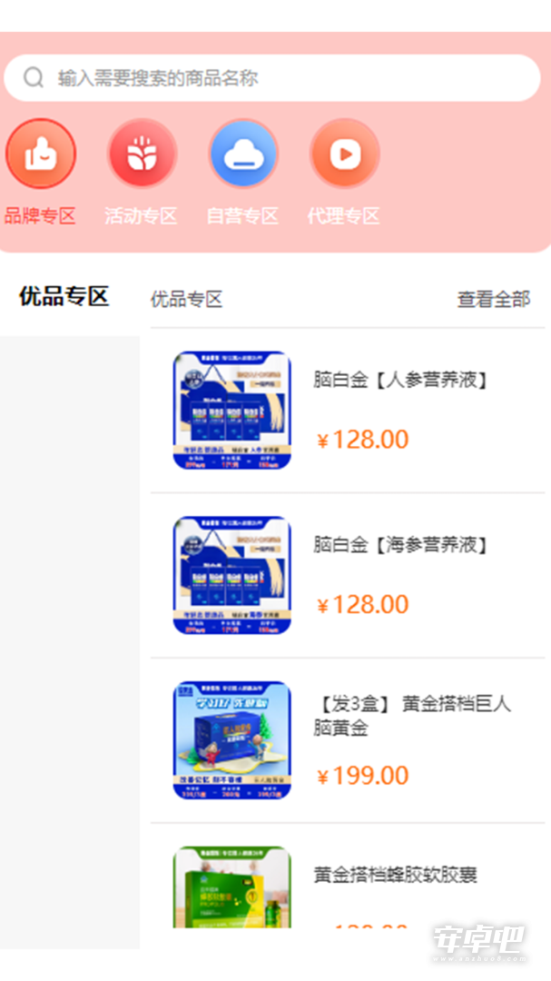 骆驼甄选截图2