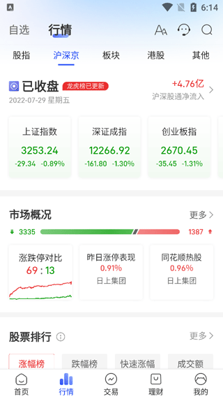 长城炼金术app6