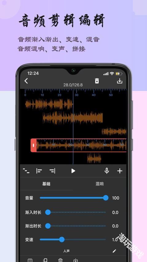 超维音乐剪辑助手