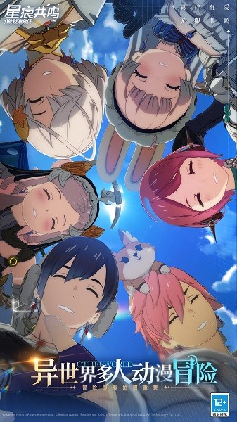 星痕共鸣安卓下载