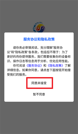 日月有数app
