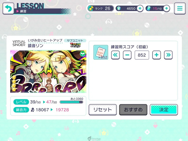 世界计划缤纷舞台初音未来手机版v4.1.1安卓版 