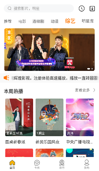 辉煌影视截图2