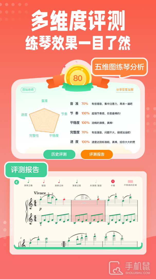 小星星AI陪练 v2.1.2_release