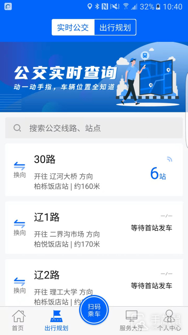 盘锦出行 v1.2.5