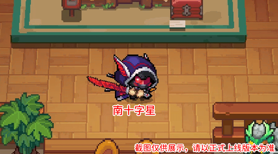 元气骑士前传官服